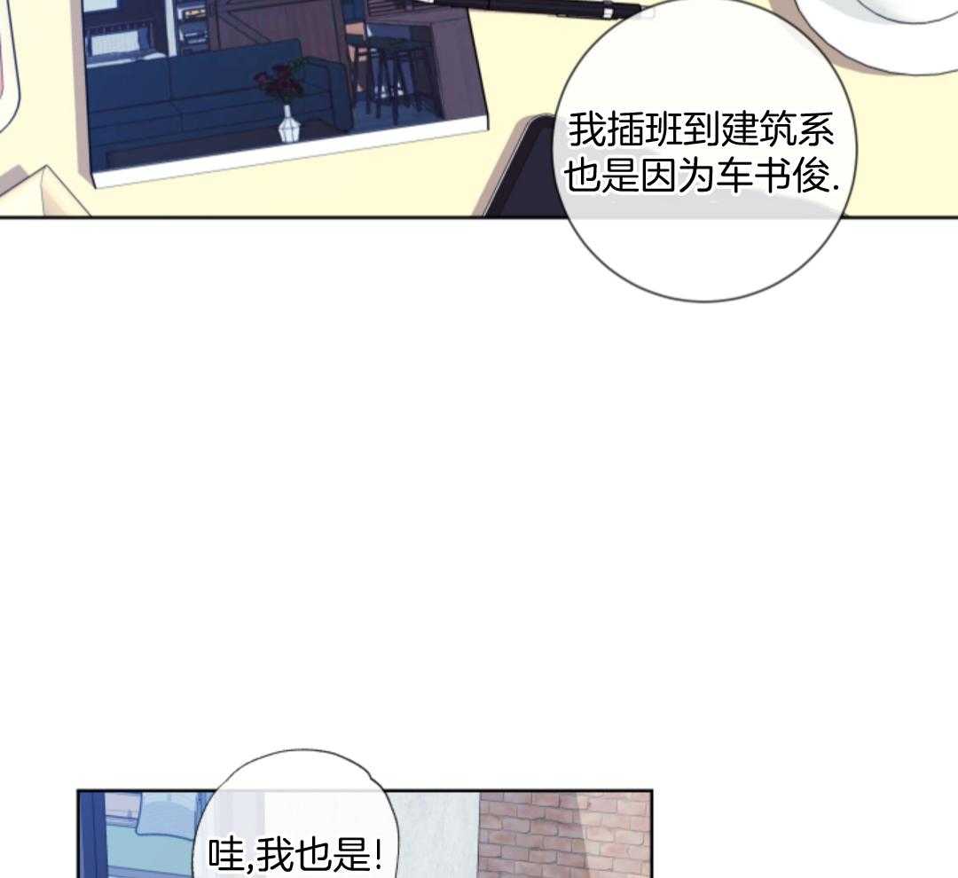 甜蜜的麻烦 第6话 第36页