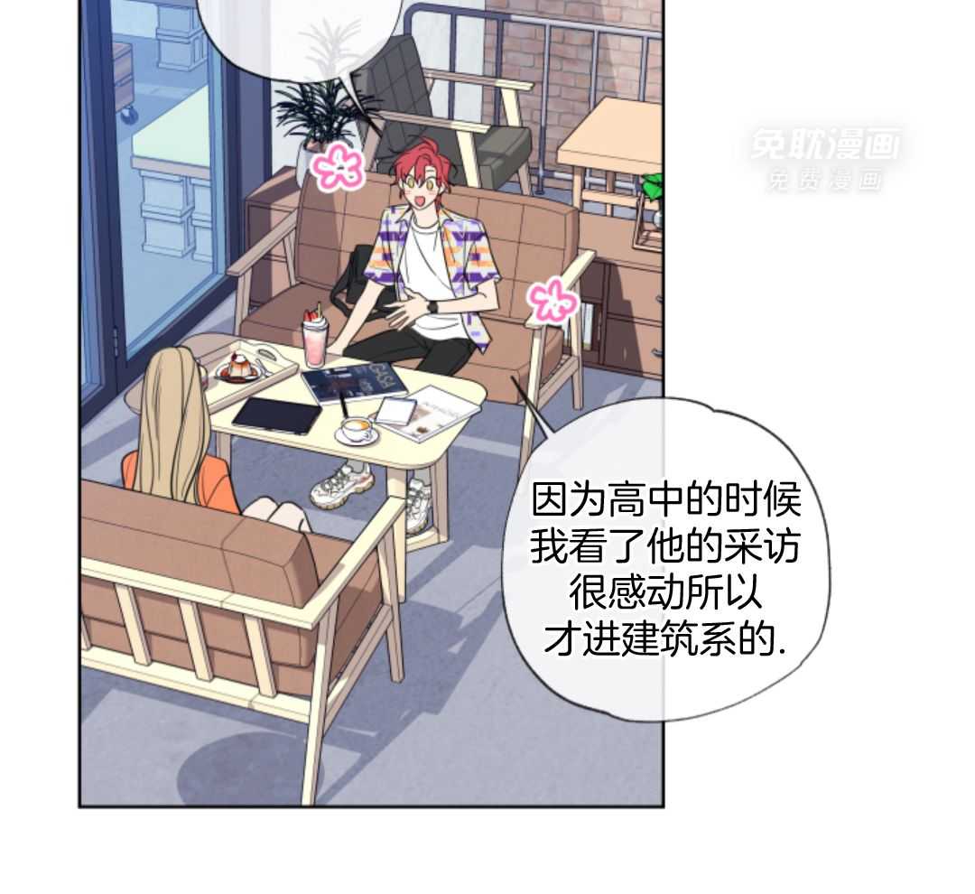 甜蜜的麻烦 第6话 第37页