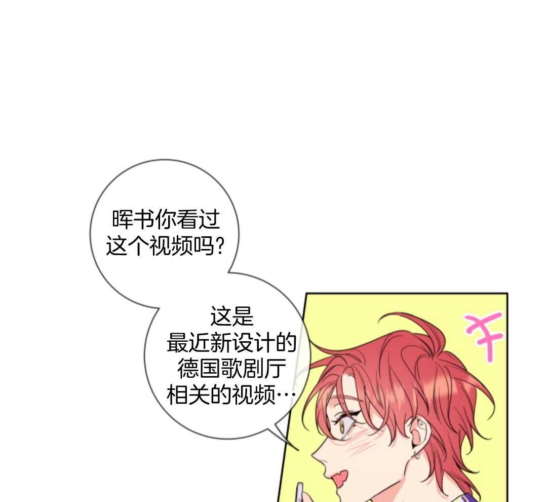 甜蜜的麻烦 第6话 第38页