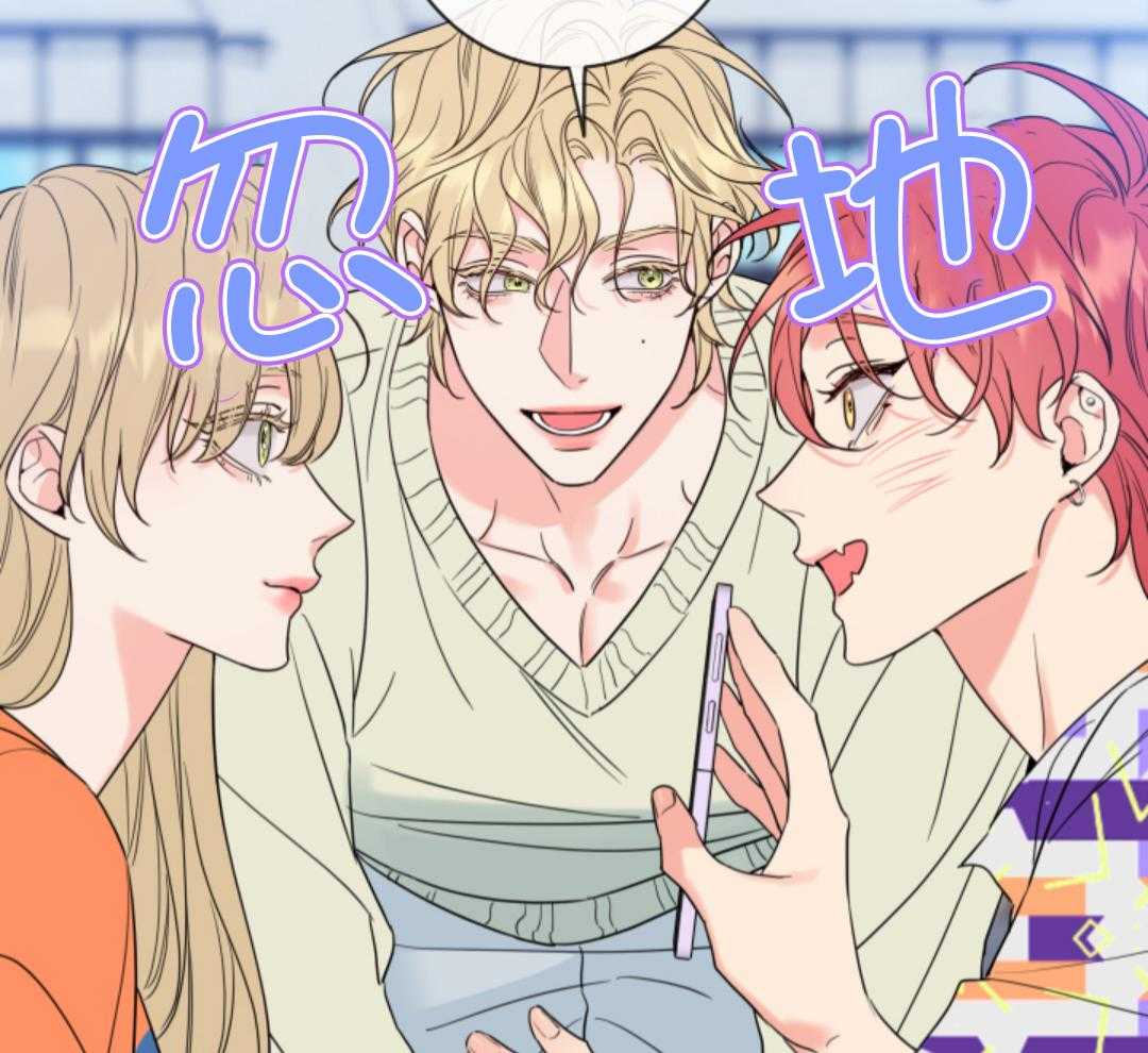 甜蜜的麻烦 第6话 第40页