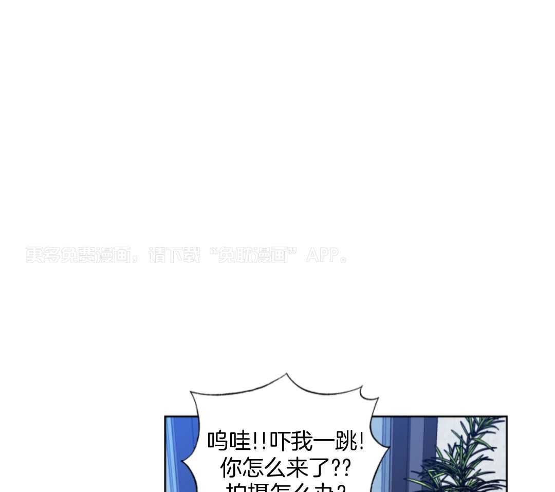 甜蜜的麻烦 第7话 第0页