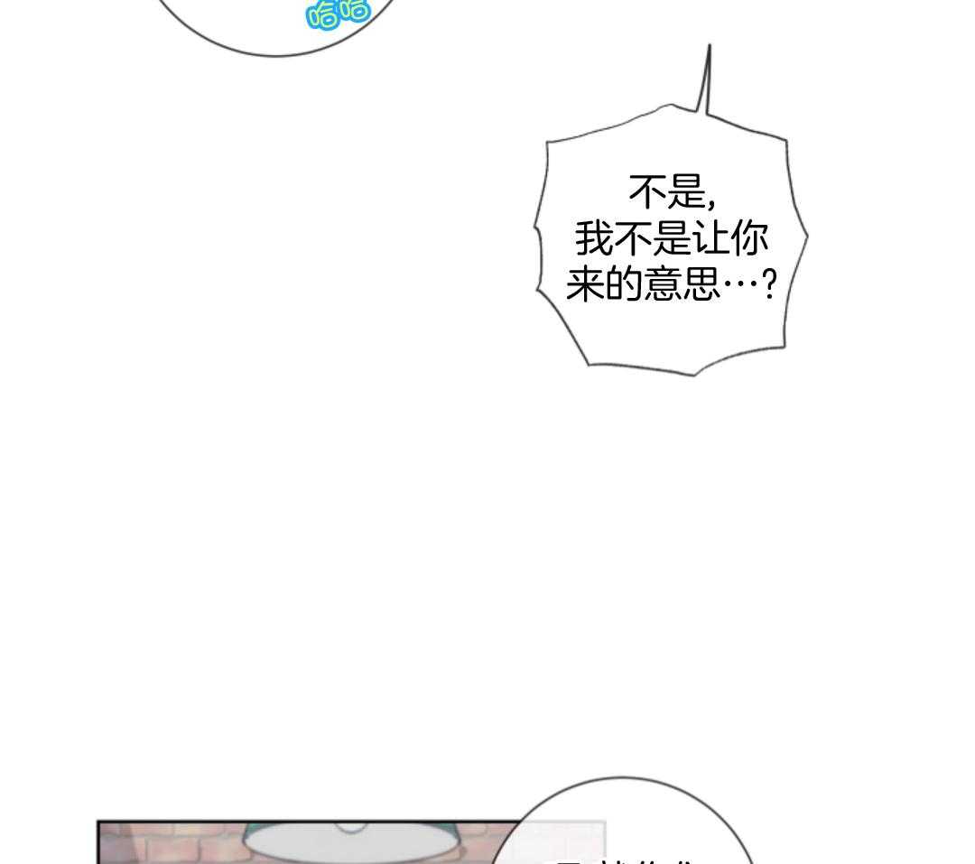 甜蜜的麻烦 第7话 第2页