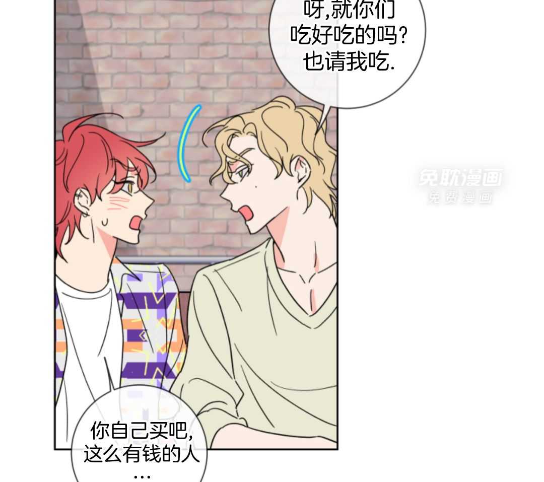 甜蜜的麻烦 第7话 第3页