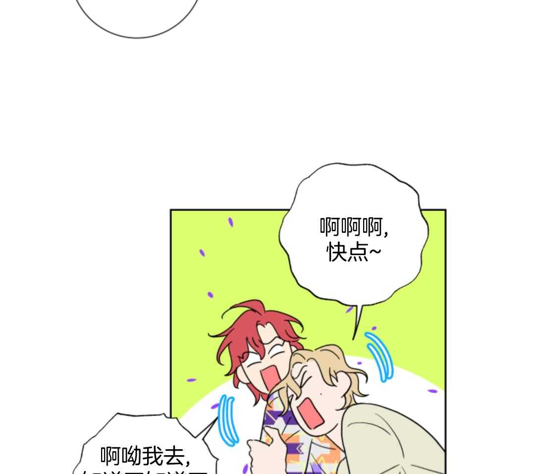 甜蜜的麻烦 第7话 第4页