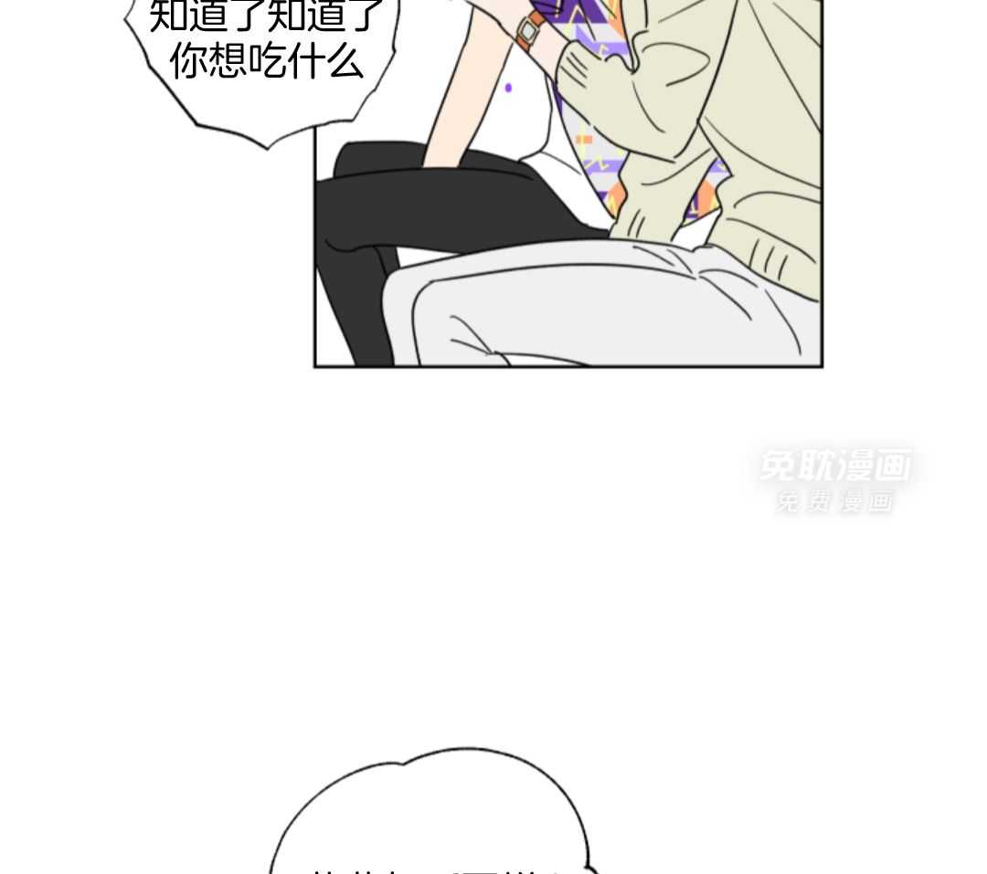 甜蜜的麻烦 第7话 第5页