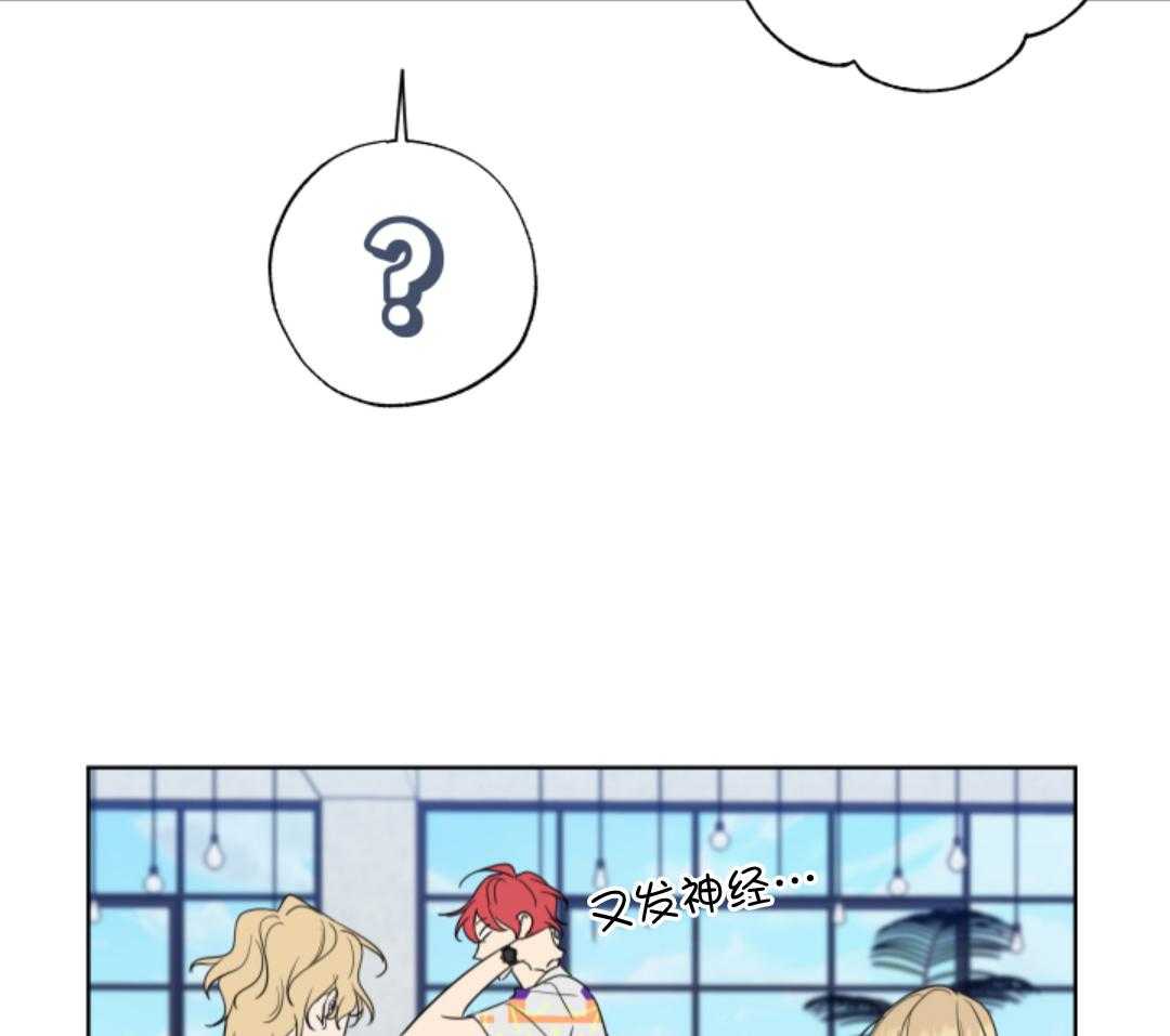 甜蜜的麻烦 第7话 第7页