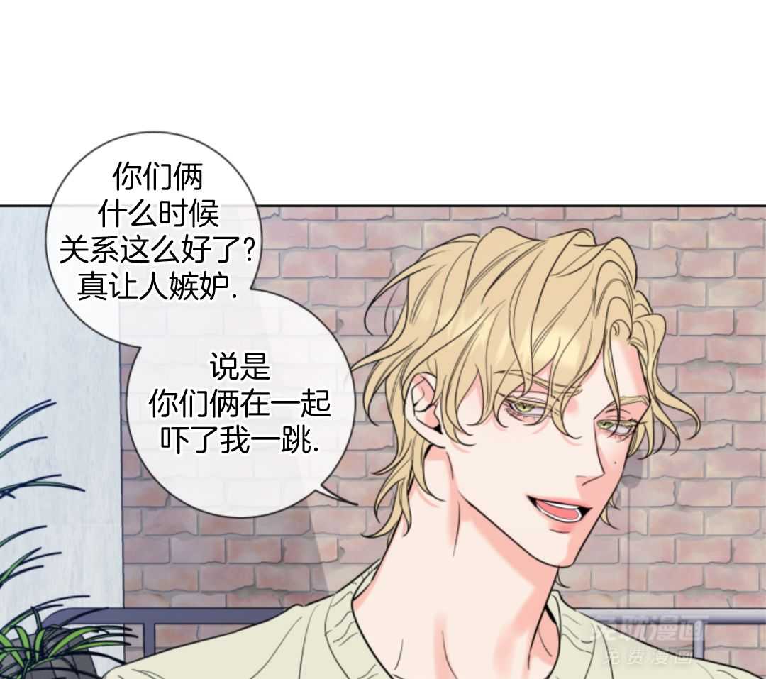 甜蜜的麻烦 第7话 第9页