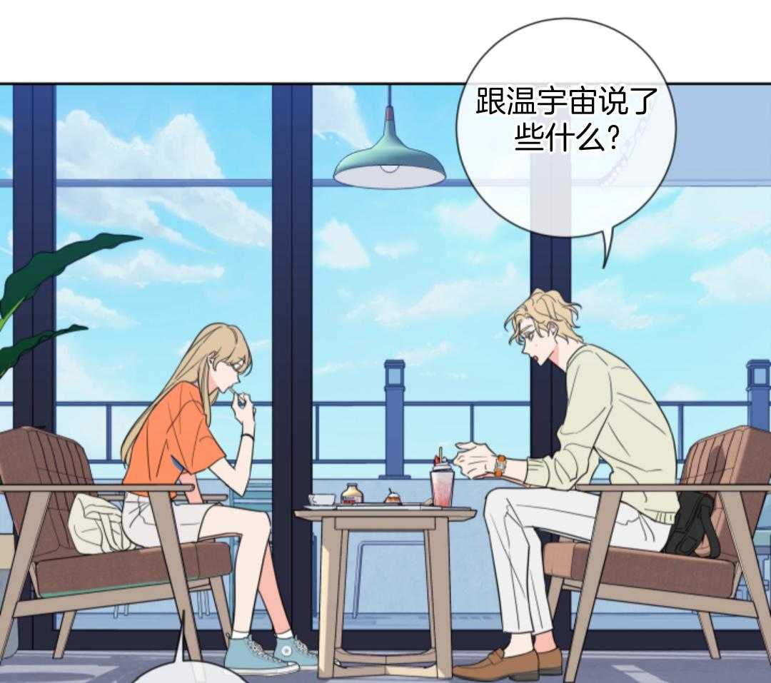 甜蜜的麻烦 第7话 第12页