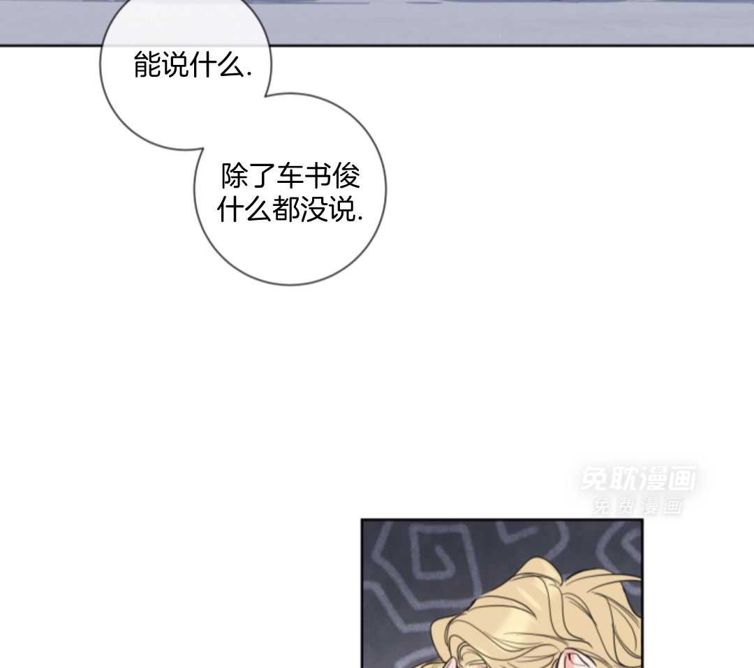 甜蜜的麻烦 第7话 第13页