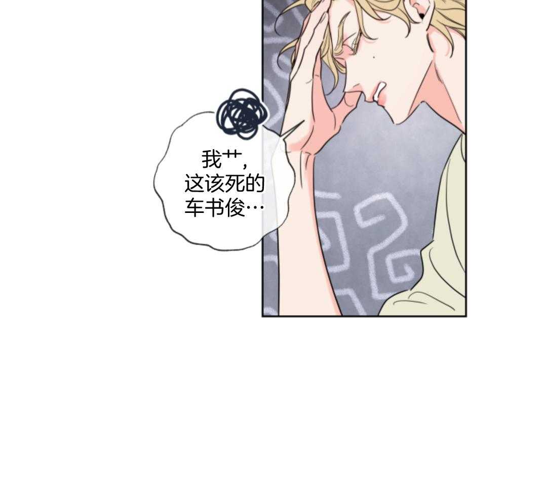 甜蜜的麻烦 第7话 第14页