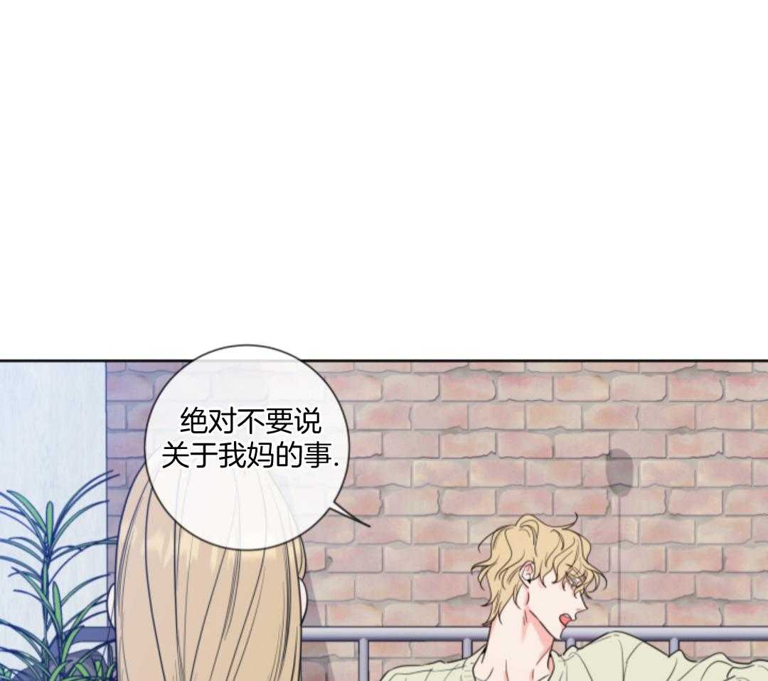 甜蜜的麻烦 第7话 第15页