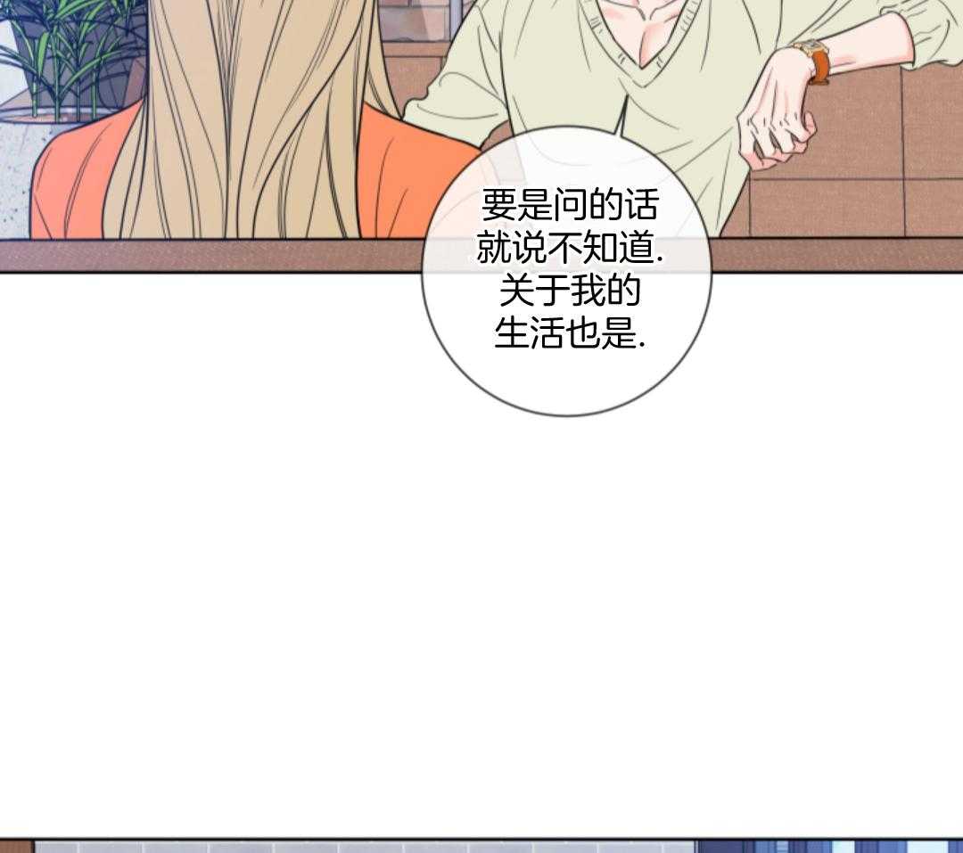 甜蜜的麻烦 第7话 第16页