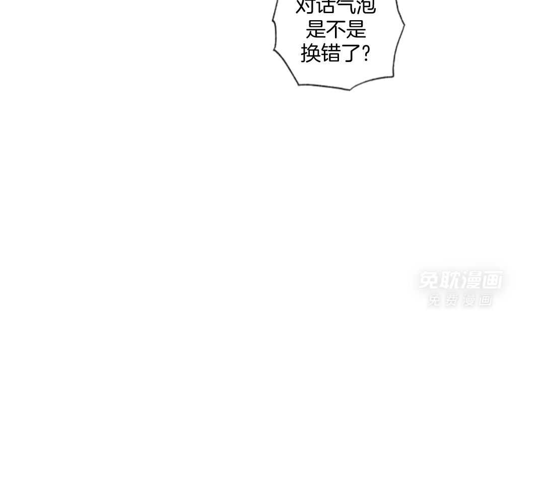 甜蜜的麻烦 第7话 第22页