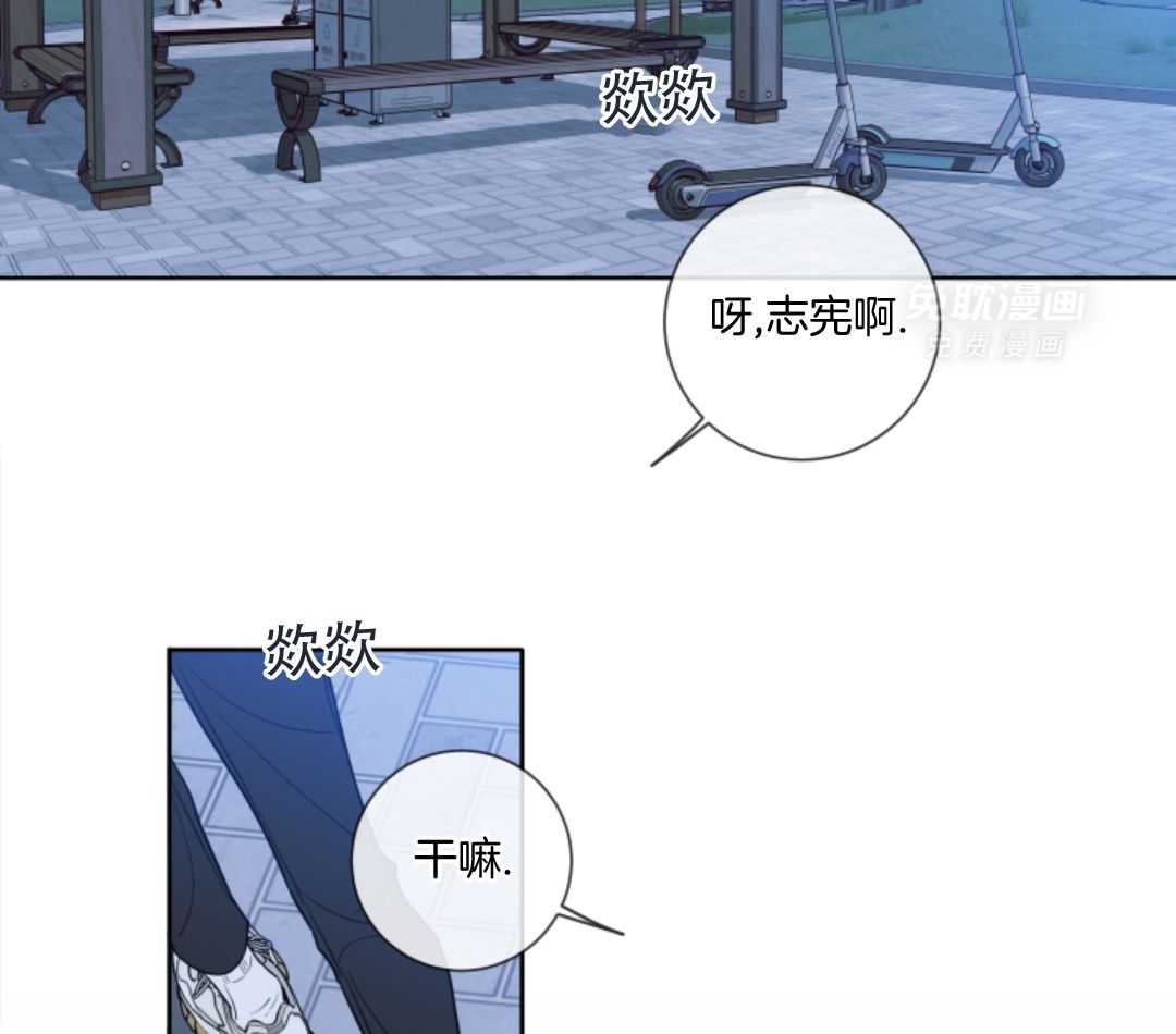 甜蜜的麻烦 第7话 第24页