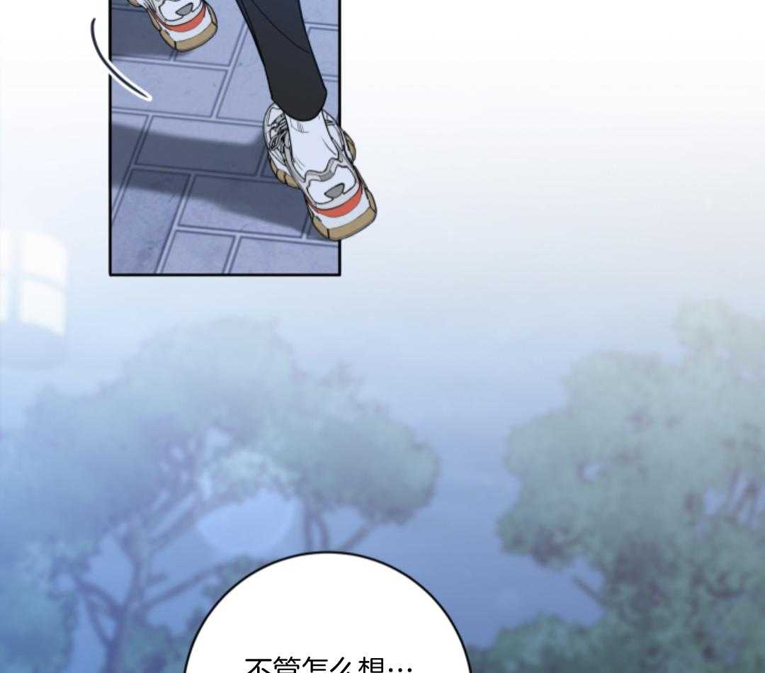 甜蜜的麻烦 第7话 第25页