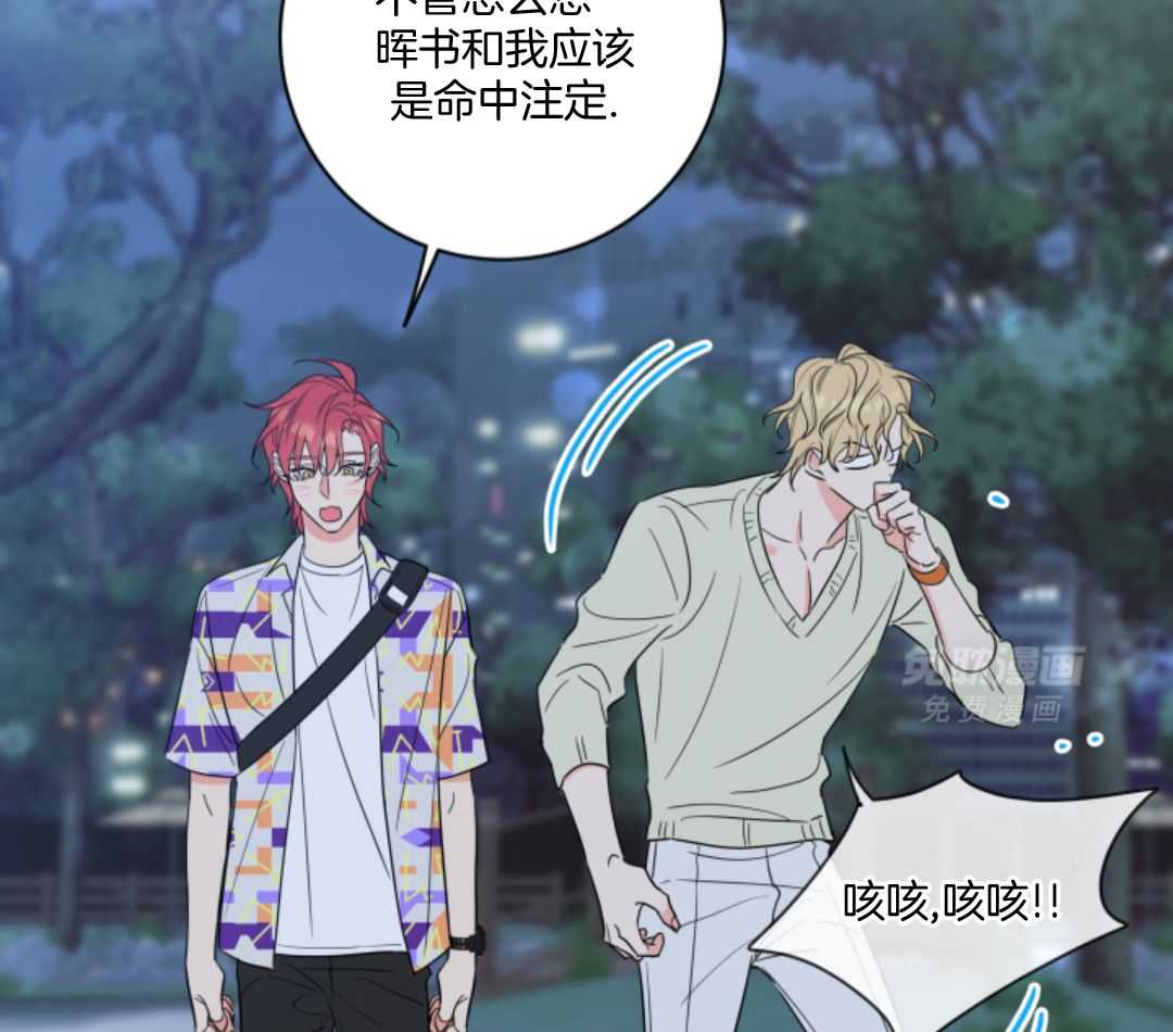 甜蜜的麻烦 第7话 第26页