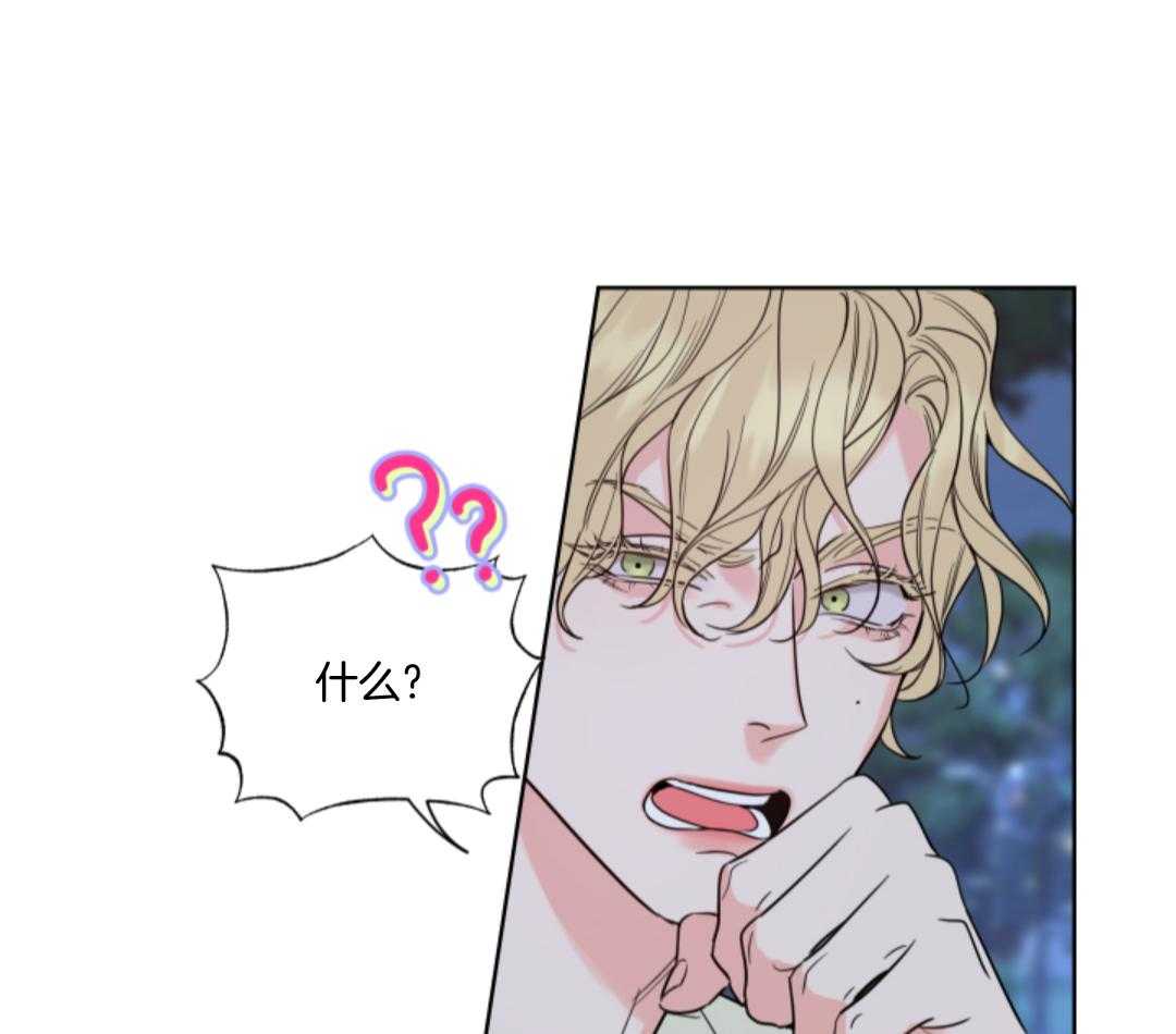 甜蜜的麻烦 第7话 第28页