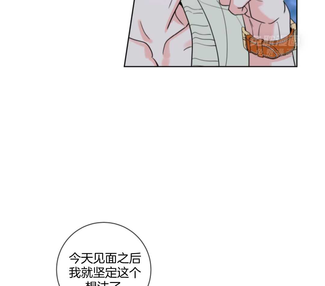 甜蜜的麻烦 第7话 第29页