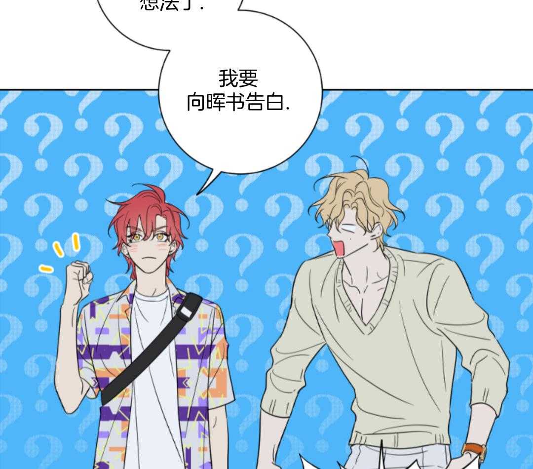 甜蜜的麻烦 第7话 第30页