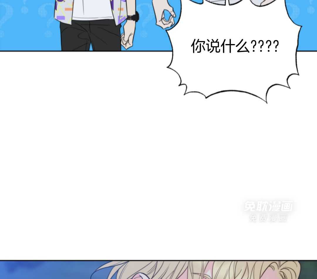 甜蜜的麻烦 第7话 第31页