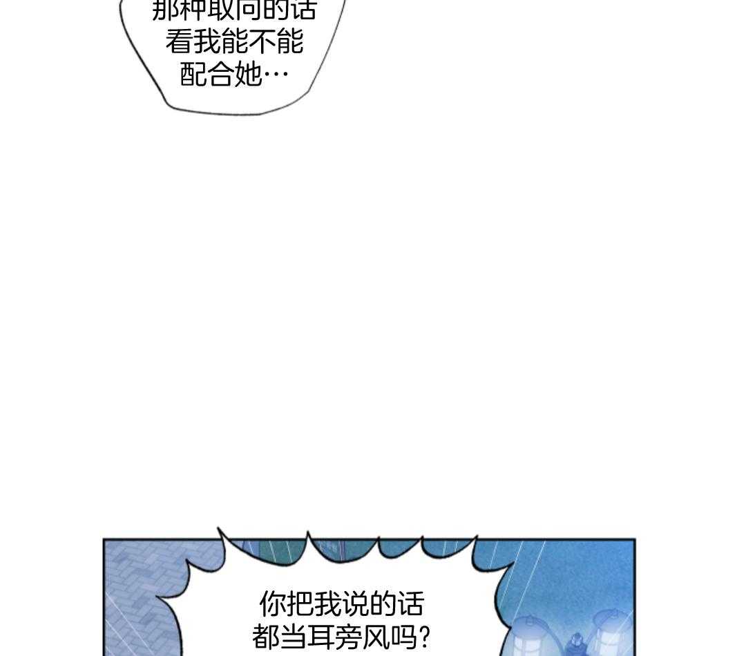 甜蜜的麻烦 第7话 第36页