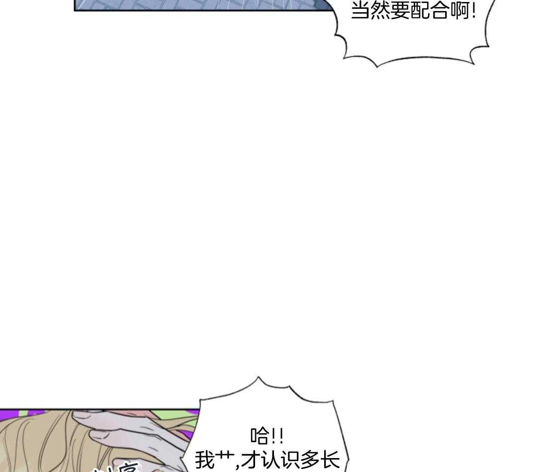 甜蜜的麻烦 第7话 第38页