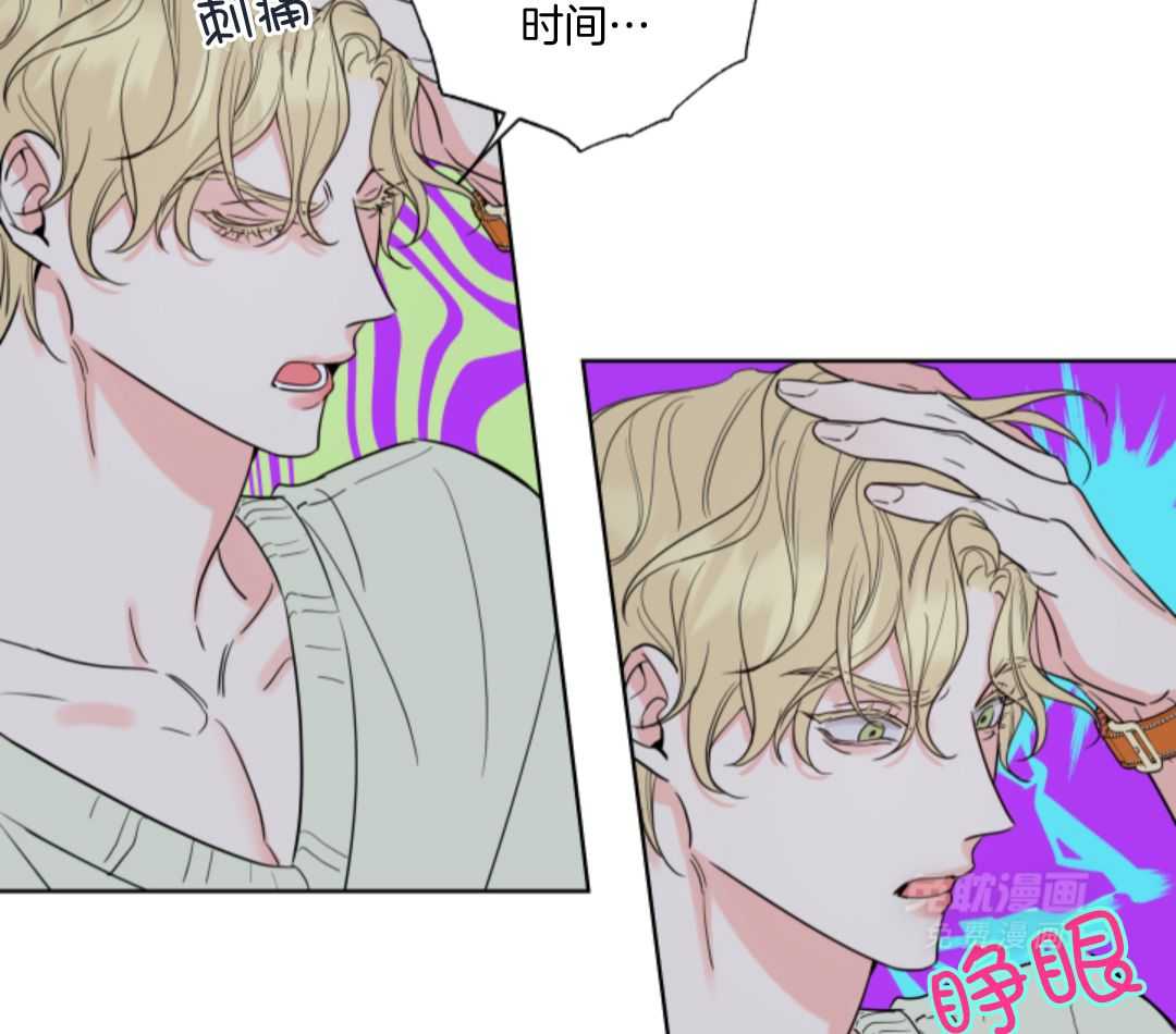 甜蜜的麻烦 第7话 第39页