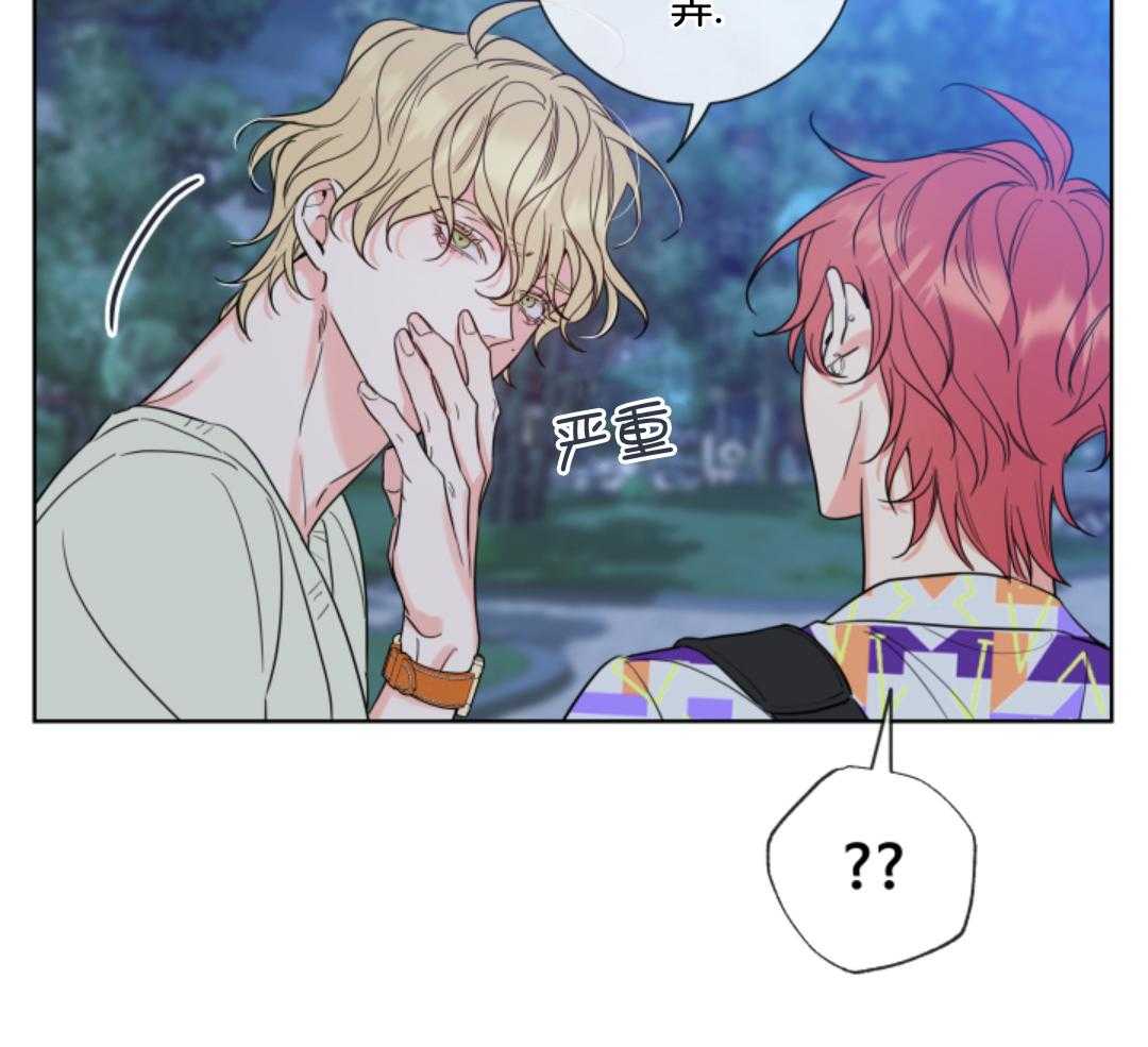 甜蜜的麻烦 第8话 第1页