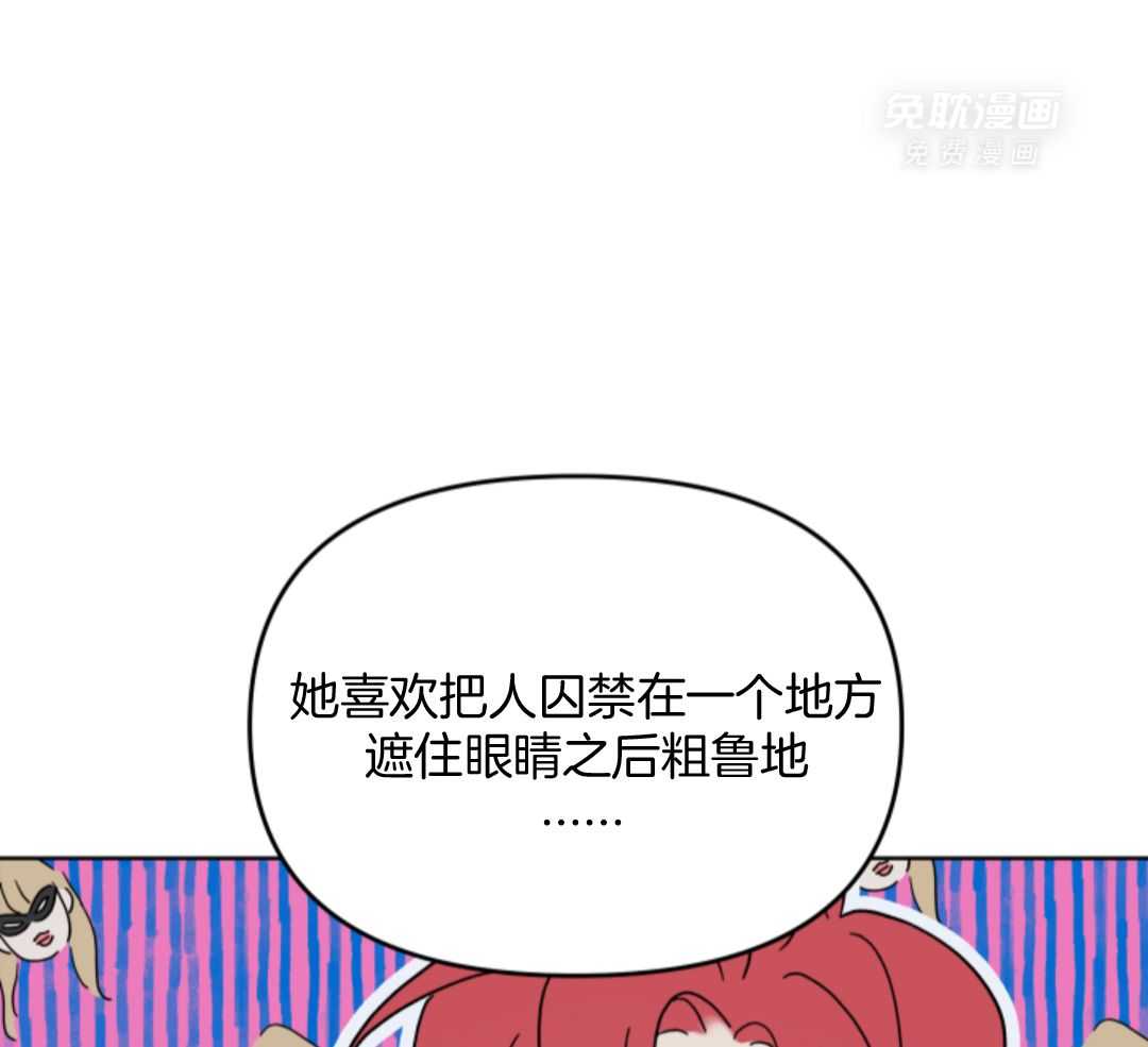 甜蜜的麻烦 第8话 第2页