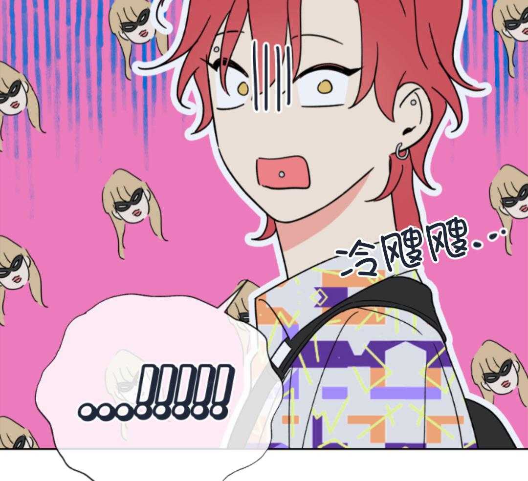 甜蜜的麻烦 第8话 第3页