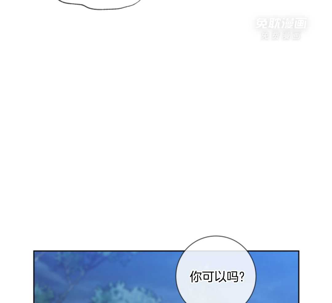 甜蜜的麻烦 第8话 第4页