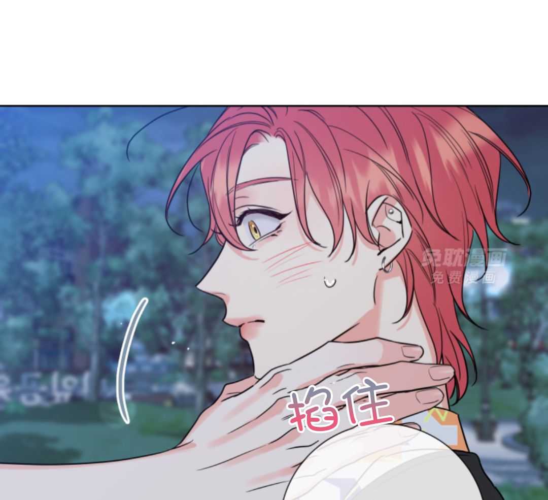 甜蜜的麻烦 第8话 第8页