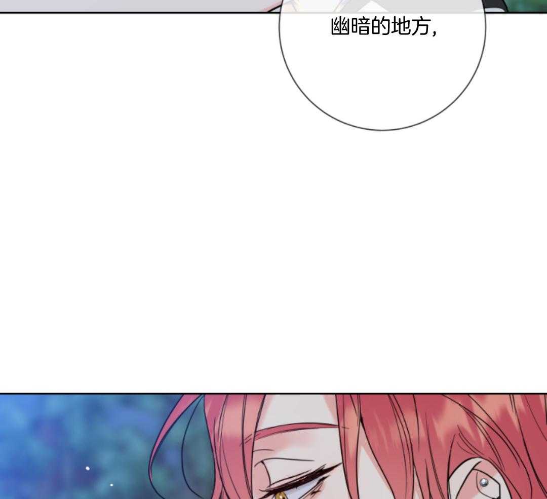 甜蜜的麻烦 第8话 第9页