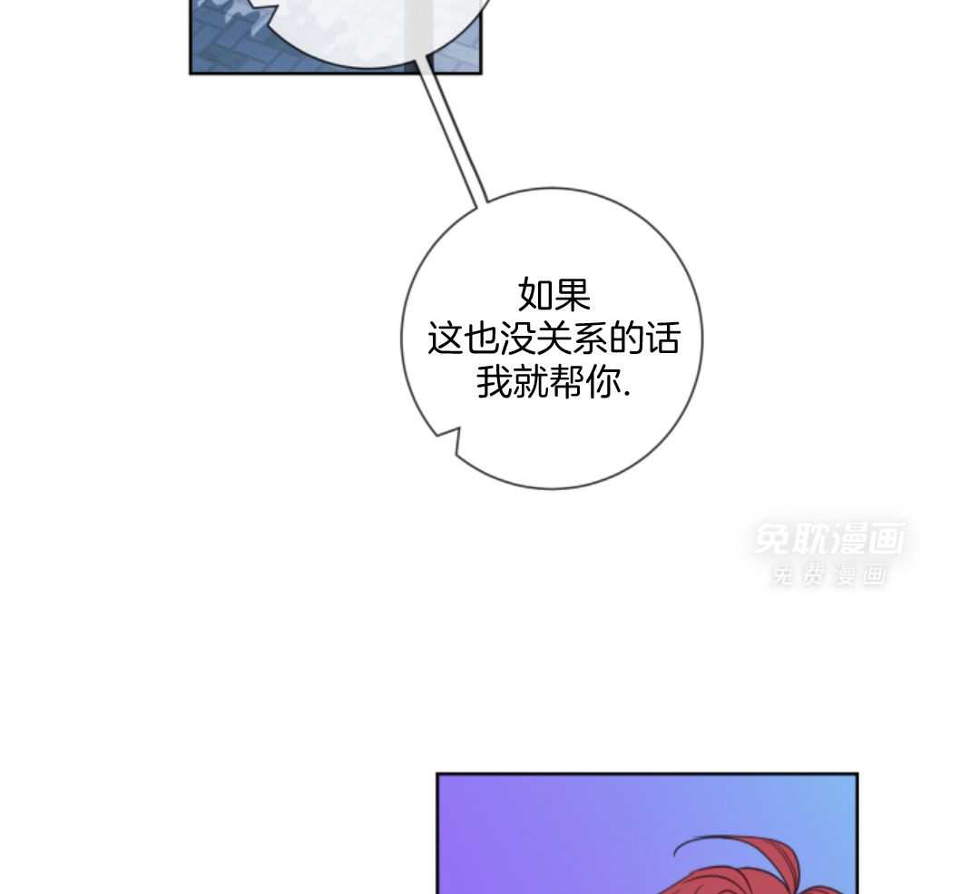 甜蜜的麻烦 第8话 第12页