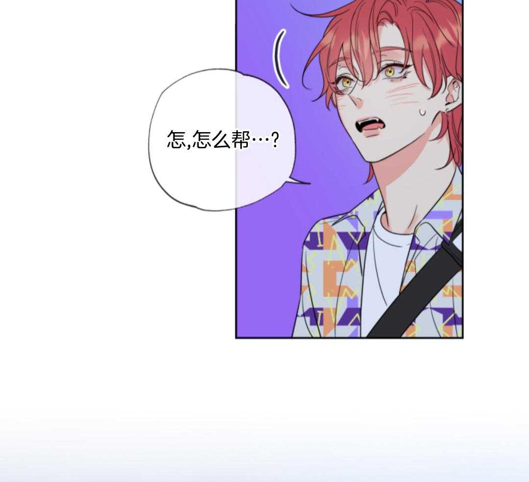 甜蜜的麻烦 第8话 第13页