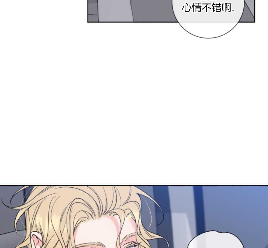 甜蜜的麻烦 第8话 第21页