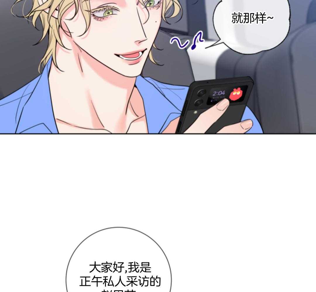 甜蜜的麻烦 第8话 第22页