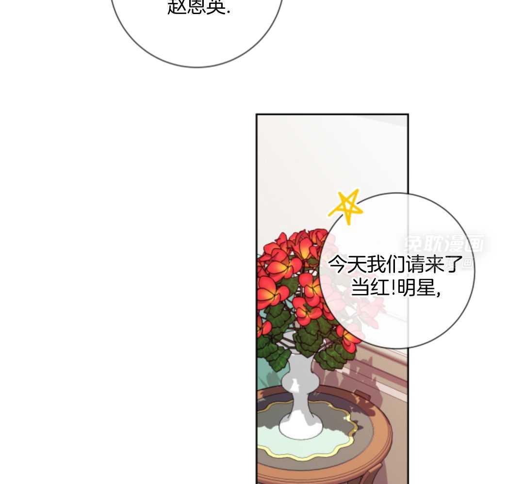 甜蜜的麻烦 第8话 第23页