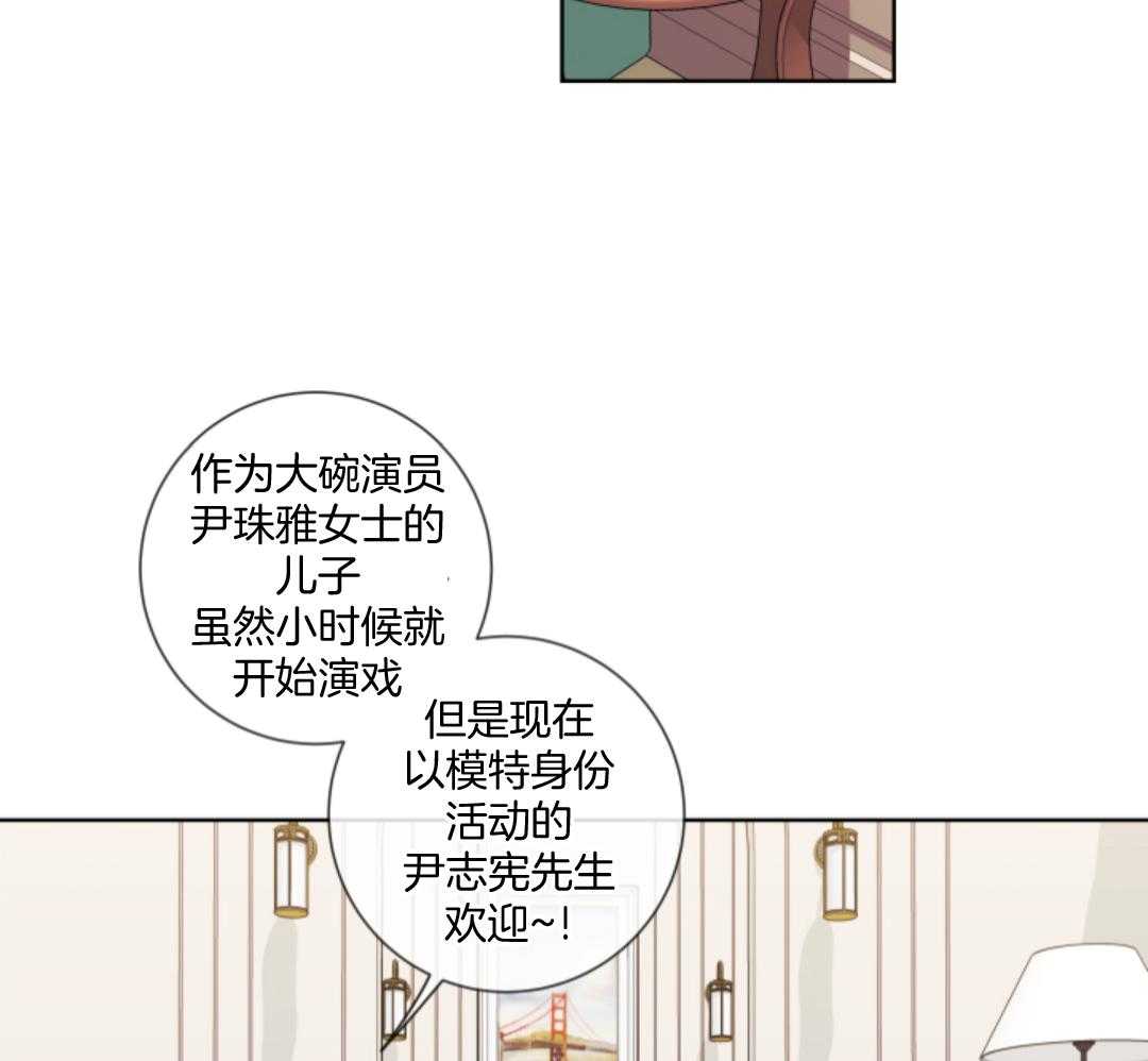 甜蜜的麻烦 第8话 第24页