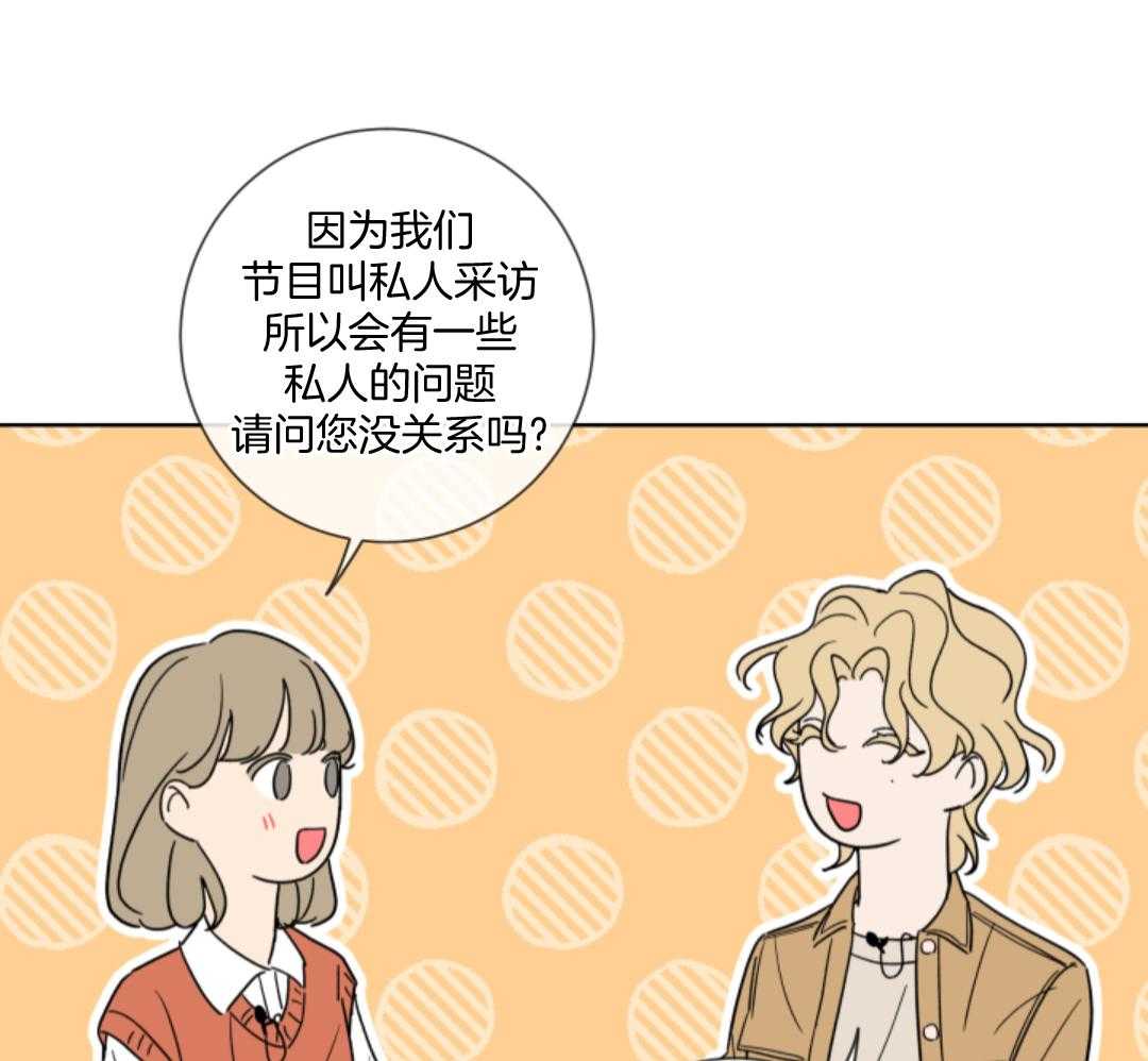 甜蜜的麻烦 第8话 第26页