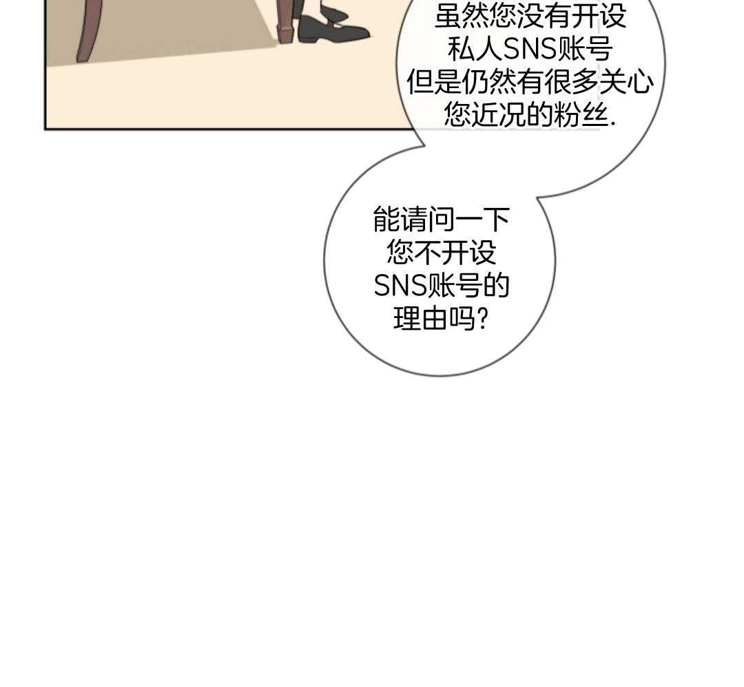 甜蜜的麻烦 第8话 第29页