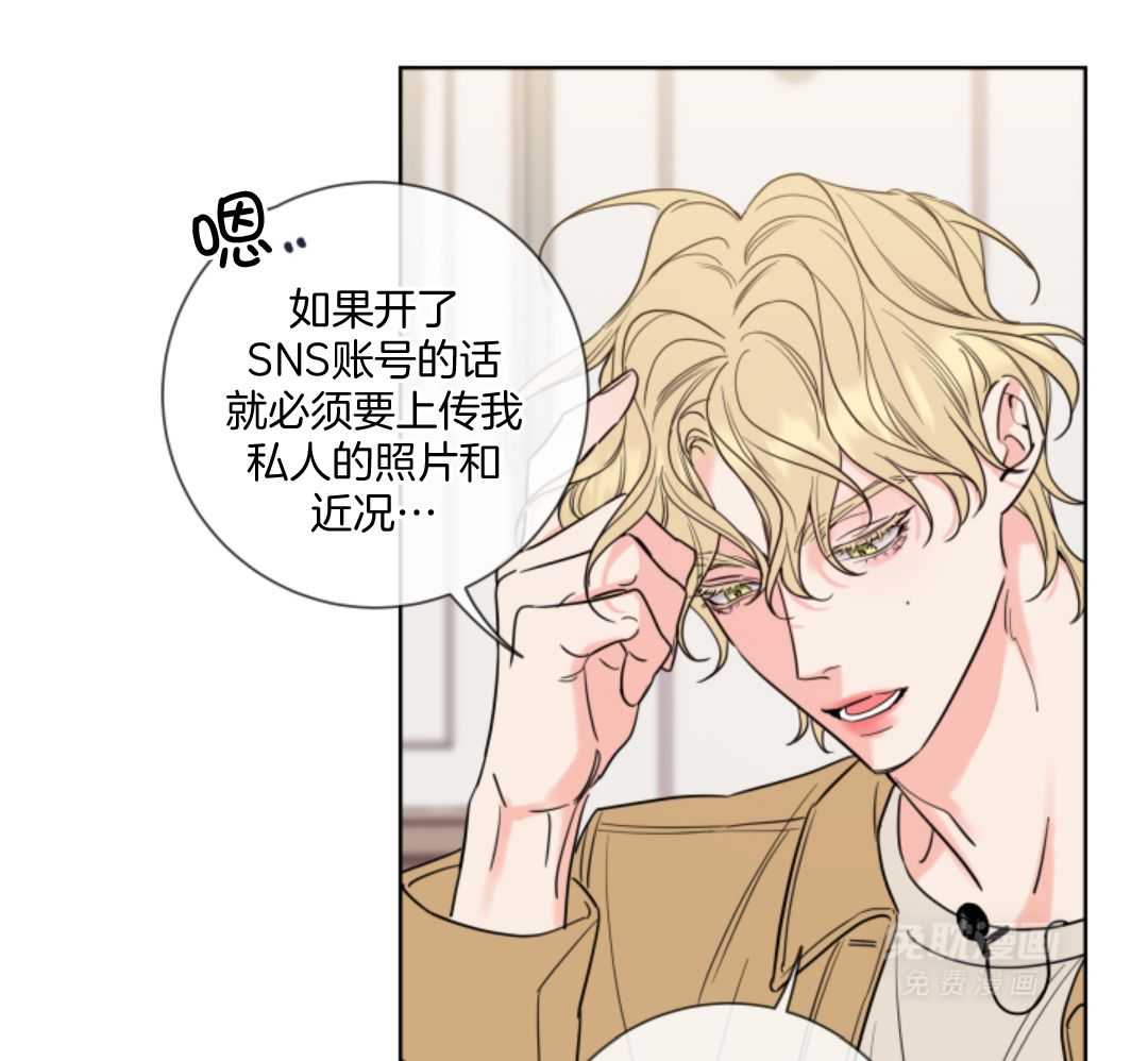 甜蜜的麻烦 第8话 第30页