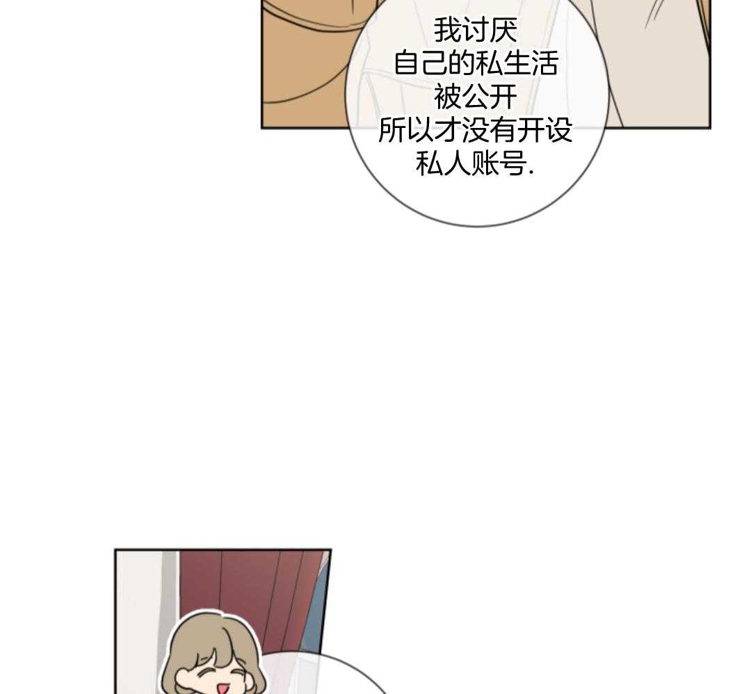 甜蜜的麻烦 第8话 第31页