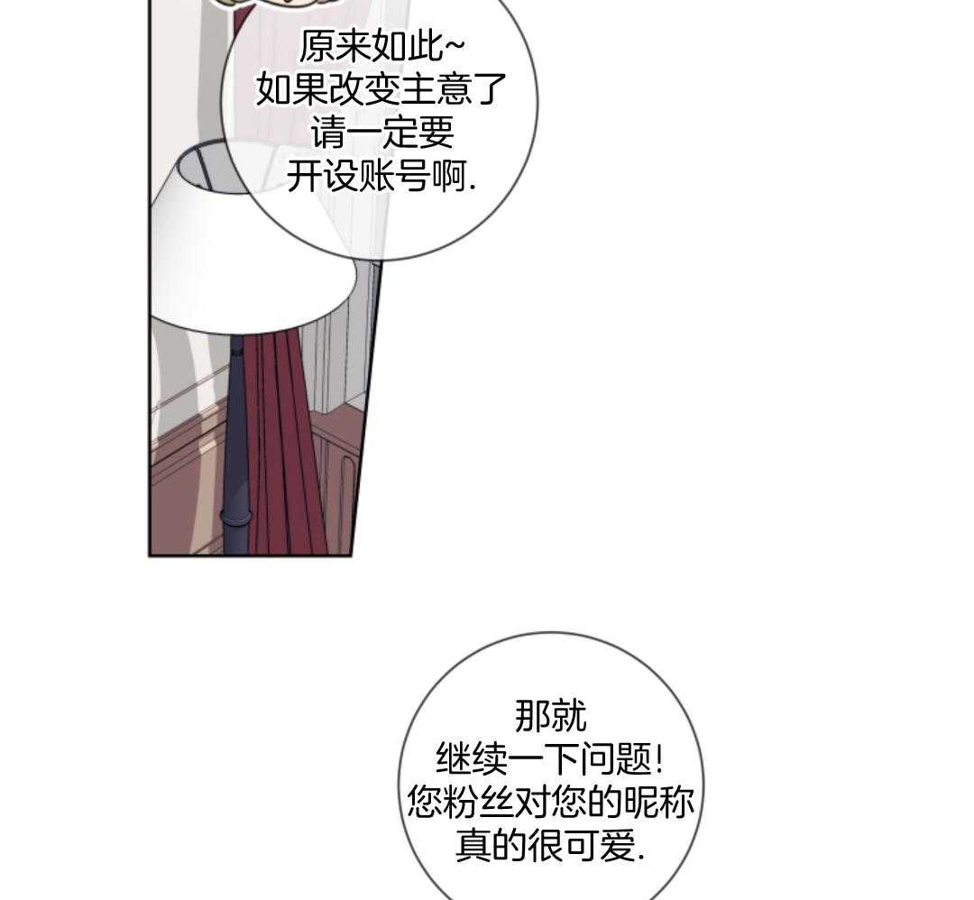 甜蜜的麻烦 第8话 第32页