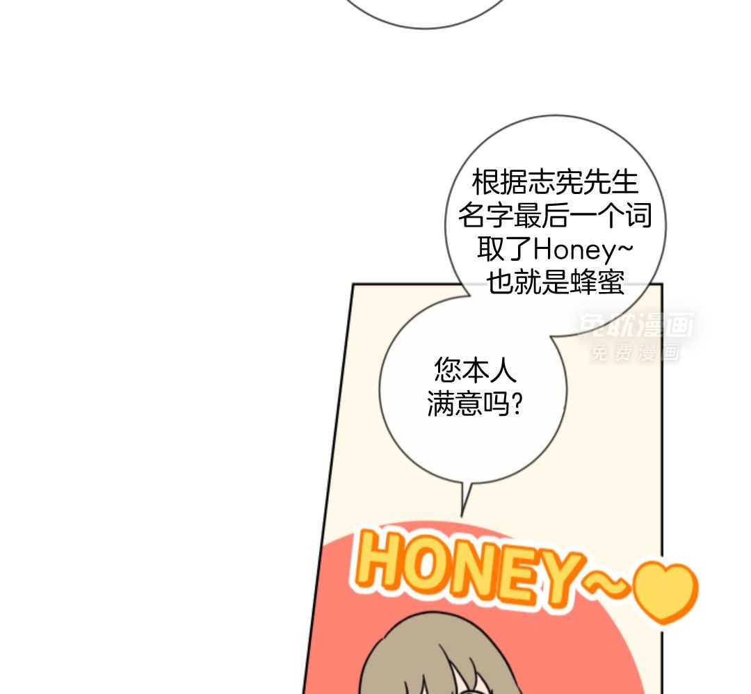 甜蜜的麻烦 第8话 第33页