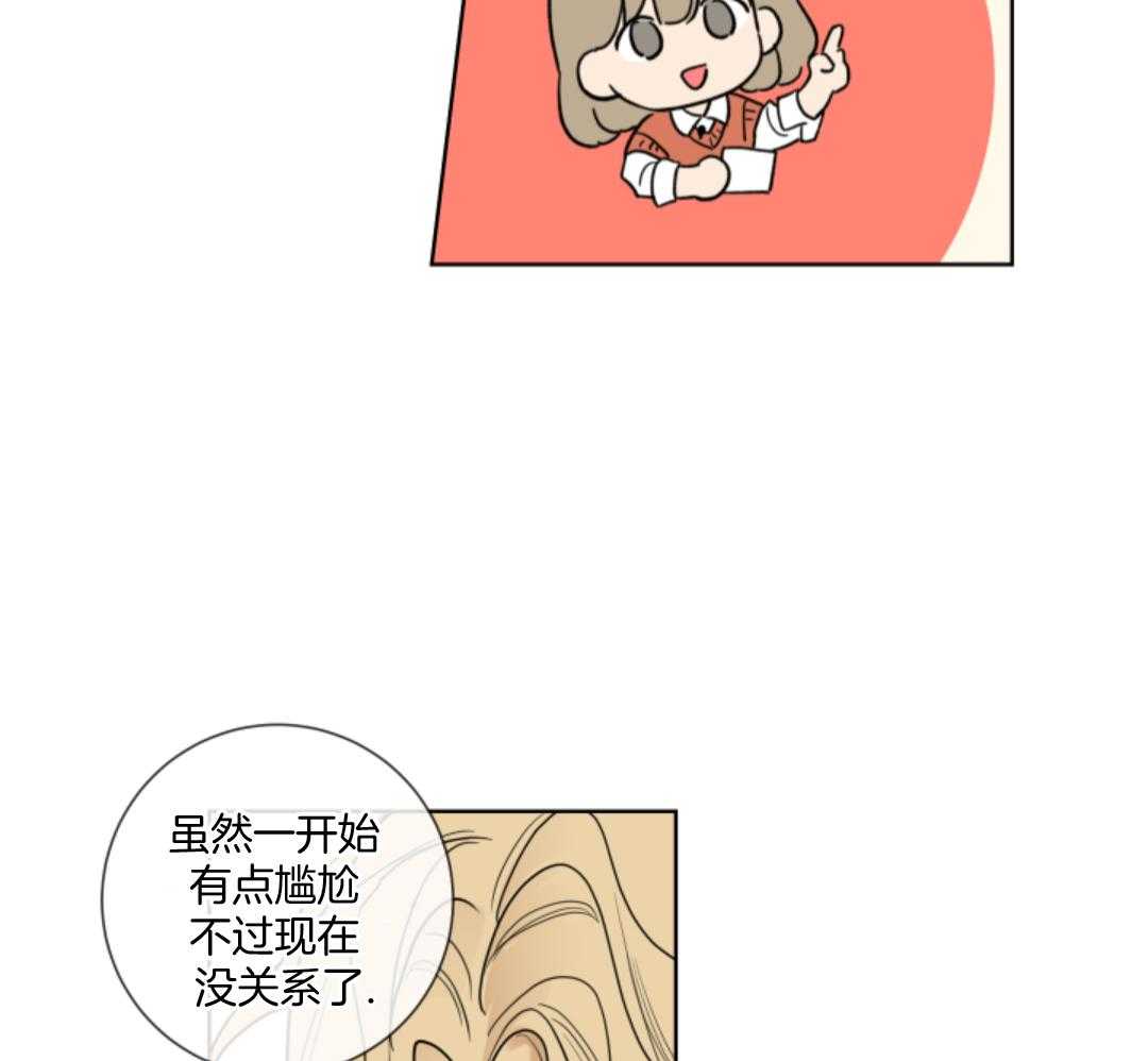 甜蜜的麻烦 第8话 第34页