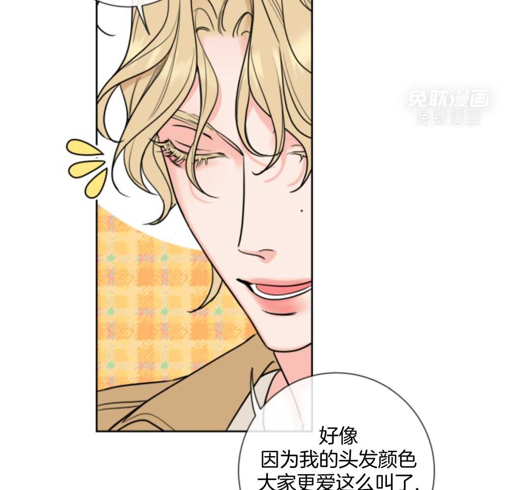 甜蜜的麻烦 第8话 第35页