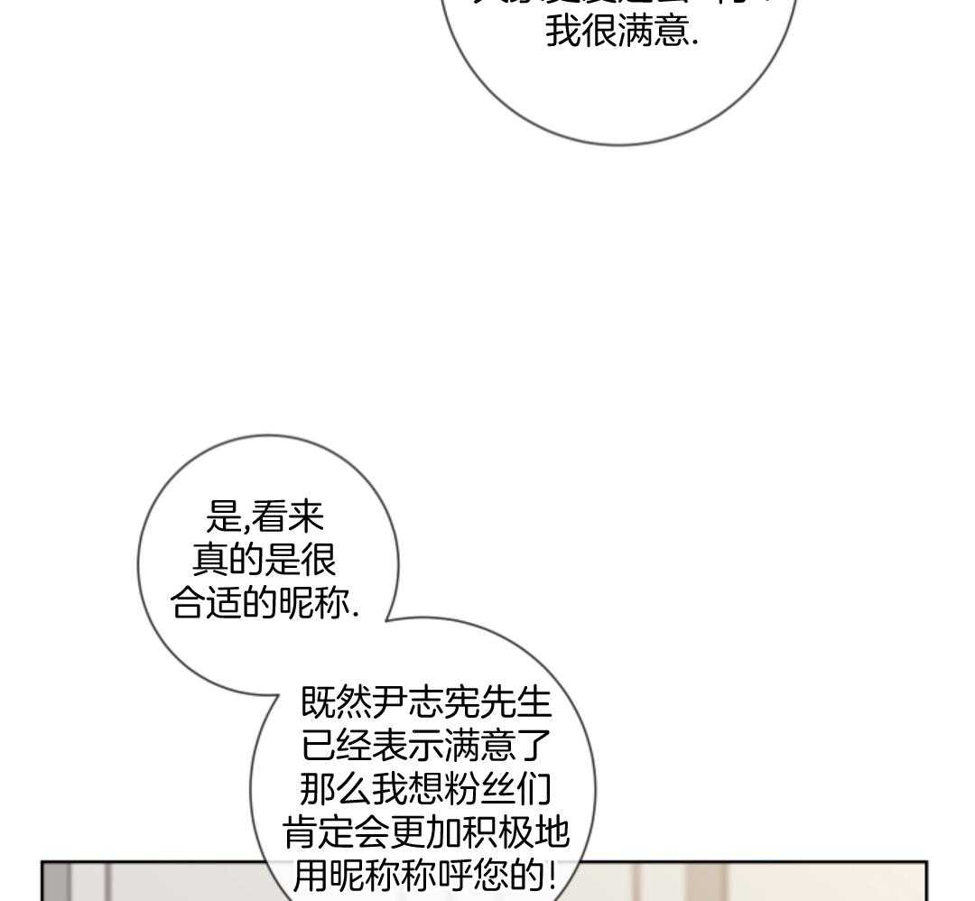 甜蜜的麻烦 第8话 第36页