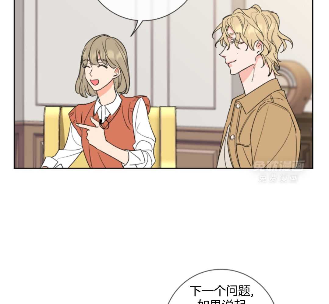 甜蜜的麻烦 第8话 第37页