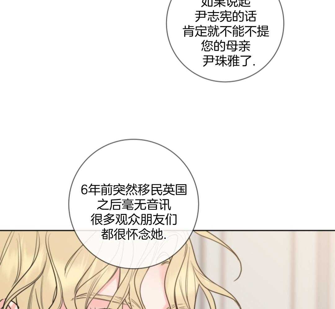 甜蜜的麻烦 第8话 第38页